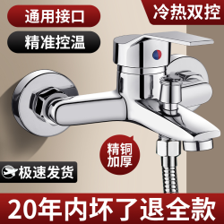 高品质全铜淋浴混水阀花洒洗澡卫浴浴缸浴室热水器三联冷热水龙头