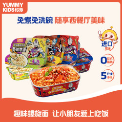 怡芽 奥特曼/萌可儿童冲泡意面免煮免洗碗无添加意大利面健康营养面