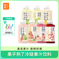 果子熟了 芭乐/青提/莲雾/石榴/紫苏/山楂/金桔油柑350ml/7瓶