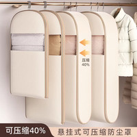 羽绒服专用收纳袋 挂式免抽气压缩袋 防尘罩