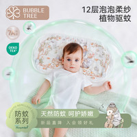 BUBBLETREE新生婴儿枕头竹棉纱布泡泡纱枕巾