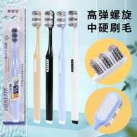 优思洁 YOUSIJIE/优思洁螺旋丝硬毛牙刷波浪型刷丝独立牙刷洁牙深层清洁