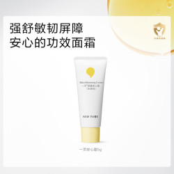 一页 儿童面霜5g保湿舒缓宝宝面霜婴儿红脸蛋保湿面霜