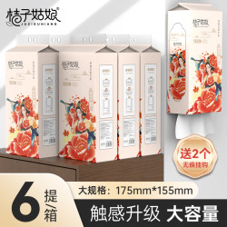 桔子姑娘 抽纸 260抽挂式加厚壁挂式整箱批发