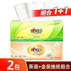 心相印 抽纸3层100抽*2包抽取式餐巾纸家用面巾纸实惠卫生纸