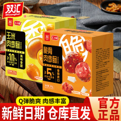 双汇 火腿肠零食脆骨肉枣肠玉米肠脆皮热狗场小香肠 100g*3+30g*2