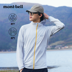 mont-bell mont•bell男款连帽皮肤衣1114636
