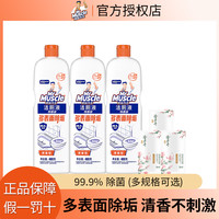 威猛先生 洁厕液 马桶清洁剂 卫生间除垢尿垢 家用洁厕灵 去污