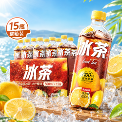 农夫山泉 冰茶碳酸茶饮料 冰柠檬味 600ml*15瓶