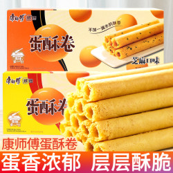 康师傅 蛋酥卷 芝麻奶油味 盒装