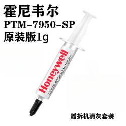 极风霍尼韦尔（Honeywell）PTM7950sp相变导热硅脂7958sp散热膏笔记