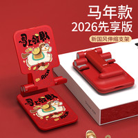 爱绚 手机支架2026红色款桌面可升降调节懒人手机支架年货