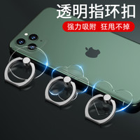 全透明隐形手机指环扣壳支架懒人环指扣桌面支撑架夹拉手机扣