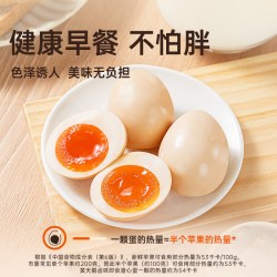 黄天鹅 Huang Tian'e 卤味溏心蛋 40g*8枚