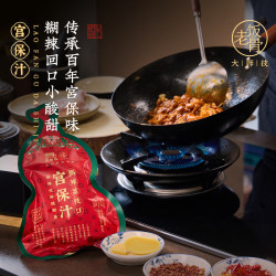 老饭骨 宫保汁调味酱 适用宫保鸡丁虾球 川菜调料