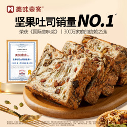 美味壹客 全麦坚果厚切吐司代餐上班族充饥健康营养手撕早餐面包