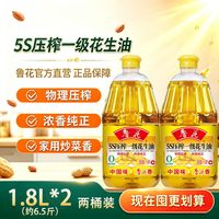 鲁花 花生油 1.8L 一级压榨 家用特香