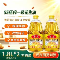 鲁花 花生油 1.8L 一级压榨 家用特香
