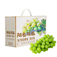 四川 一级特大果 阳光玫瑰 葡萄 2.5斤装 单果10-20G