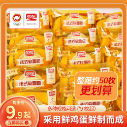 盼盼 法式软面包 奶香味 2斤 整箱装