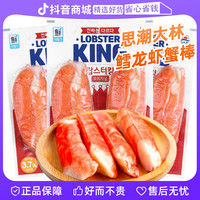 思潮大林 美味进口思潮大林蟹柳蟹肉蟹棒手撕蟹味棒即食零食低脂便利店同款