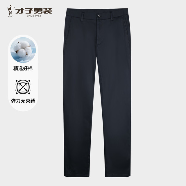 才子 高级感男士莱赛尔棉混纺休闲裤四季款垂坠修身合体直筒裤