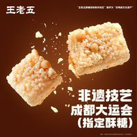 王老五 小米酥 100g*3+30g*2 办公室解馋原味饱腹酥脆零食米花酥
