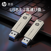 惠普 金属u盘便携3.2高速大容量旗舰店正品电脑办公优盘通用