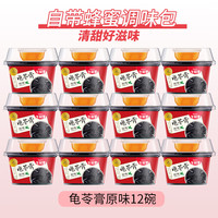 生和堂 原味龟苓膏165g*12杯+自带蜂蜜（折2.4/斤）