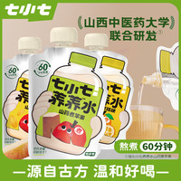 七小七 养养水山药煮苹果四神汤金桔煮桔梗山楂煮麦芽儿童果汁饮料