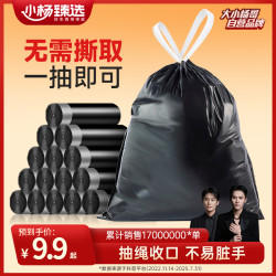 小杨臻选 免撕垃圾袋手提式加厚抽绳家用厨房宿舍办公室清洁不脏手