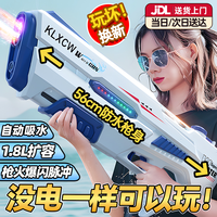 LIVING STONES 玩具水枪6-12岁打水仗电动水枪自动吸水喷水玩具高压大容量呲水枪