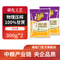 福临门 绵白糖 300g*2袋