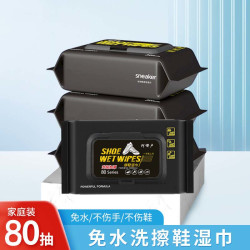 阿嘟户 擦鞋湿巾 10片*5包