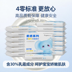 福佑云柔巾30抽母婴乳霜柔纸巾宝宝亲肤便携保湿抽纸
