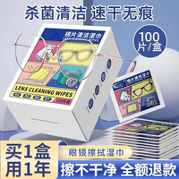 一次性眼镜布眼镜擦拭湿巾清洁纸
