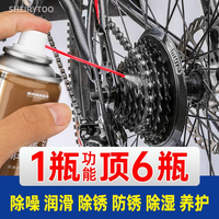 品牌 系列 型号 自行车摩托车专用润滑油链条轴承防锈养护耐磨耐高温润滑剂