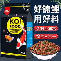 奈宠 金鱼锦鲤水族饲料鱼食鱼粮上浮不浑水高蛋白正品专用鱼饲料