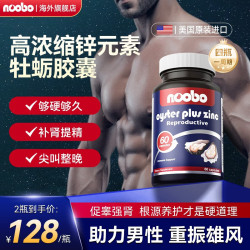 NOOBO 牡蛎精雄风片 2瓶装