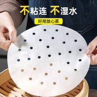 家用蒸笼纸蒸馒头包子蒸馍圆形不沾加厚一次性垫纸