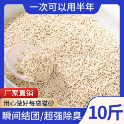 憨仕 豆腐猫砂10斤40斤20斤大袋可冲马桶除臭低尘结团混合型特价好