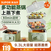 苏泊尔 ZN23FK930 电蒸锅 绿色