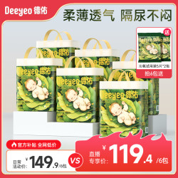 德佑 一次性隔尿垫婴儿大尺寸透气防漏尿布产褥垫