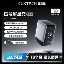 酷态科 6号Ultra屏显充电器100W适用苹果17快充iPhone