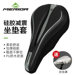 MERIDA 美利达 自行车坐垫套 超软座套 山地车加厚车座子 硅胶座椅垫 柔软配件
