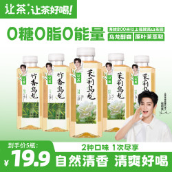 让茶 let's tea 让茶 无糖茉莉花茶竹香乌龙茶饮料 5瓶