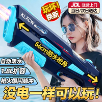 LIVING STONES 玩具水枪6-12岁打水仗电动水枪自动吸水喷水玩具高压大容量呲水枪