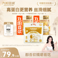 九阳豆浆 纯豆浆粉100g*3+燕麦豆浆粉30g*2
