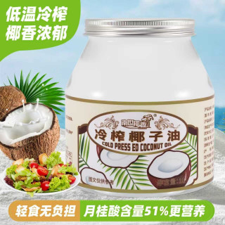 移动专享、移动端：南世椰香 海南冷榨椰子油 100%纯椰子油