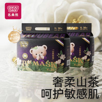 名典熊 山茶花拉拉裤XXL72片婴儿尿不湿超薄透气尿裤男女通用
